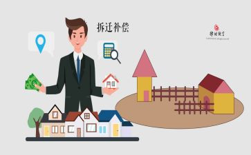 2024年房屋征收工作总结5篇