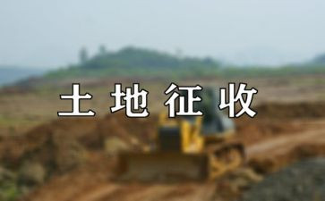 代征收申请书6篇