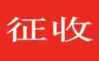 税征收工作个人总结5篇