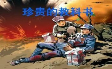 作文《珍贵的礼物》600字推荐5篇