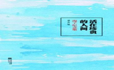 《珍贵的礼物》作文400字推荐6篇