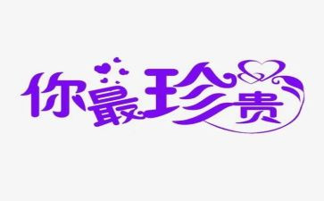 家最珍贵作文推荐8篇