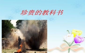 《珍贵的礼物》作文优质8篇