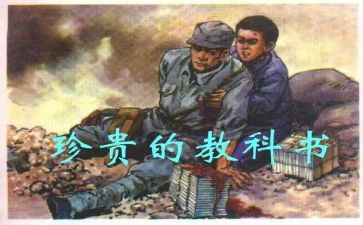 《珍贵的礼物》作文5篇