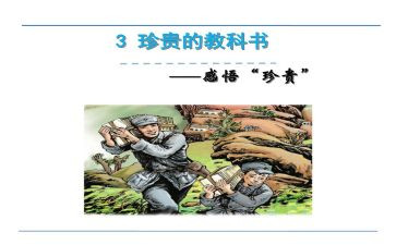 《珍贵的礼物》作文400字精选5篇
