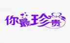 家最珍贵作文推荐8篇