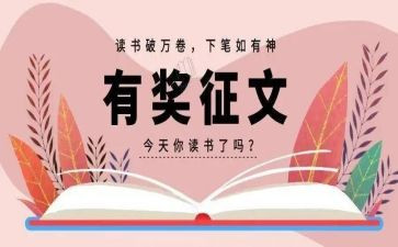 环保小征文作文6篇