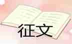 读书征文活动总结6篇