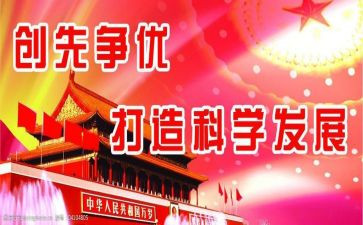 个人创先争优工作总结5篇