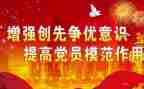 党员创先争优公开承诺书7篇