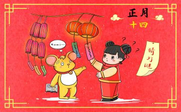 正月活动策划8篇