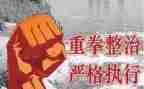 小九安全专项整治工作总结6篇