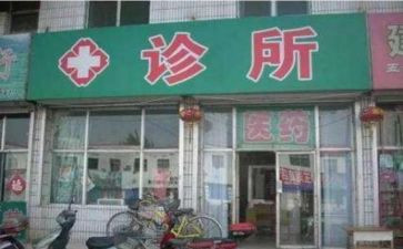 诊所2024年度总结5篇
