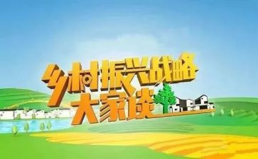 县乡村振兴工作计划6篇