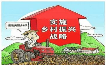 关于乡村振兴调研报告7篇