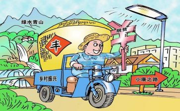 在市乡村振兴讲话稿范文7篇