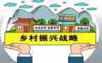 干部乡村振兴心得体会8篇