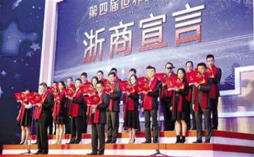 浙商未来演讲稿通用7篇