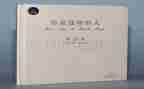 这样的人让我感动的作文600字8篇