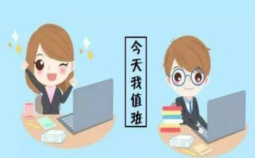 值班主任工作总结最新6篇