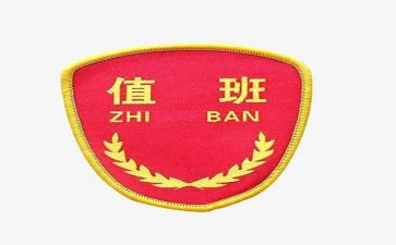 工厂值班长述职报告6篇