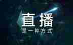 心理健康教育直播心得体会6篇
