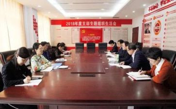 支部2024年工作计划范文7篇