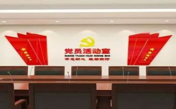 医院党支部的工作计划6篇