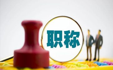 晋职称教师工作总结精选7篇