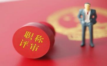 幼儿园职称个人述职报告5篇