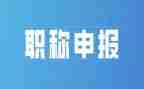 护士评职称的个人总结6篇