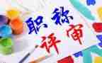 教师职称个人述职报告2023推荐8篇