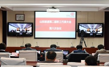 职代会讲话稿6篇