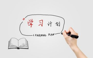 制定初一学习计划5篇