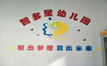 智多星是作文8篇