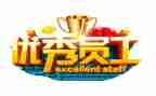 2024年述职工作报告参考7篇