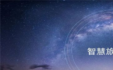 班主任的和智慧心得体会6篇