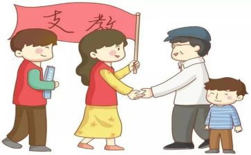 支教的心得体会与总结6篇