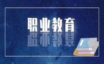 中职教师述职报告5篇