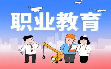 中职教师心得体会推荐6篇
