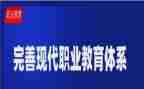 职教师读书心得参考8篇