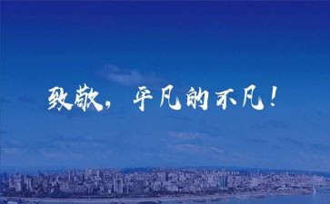缅怀英雄致敬先烈心得体会5篇