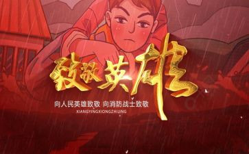 致敬.....作文8篇