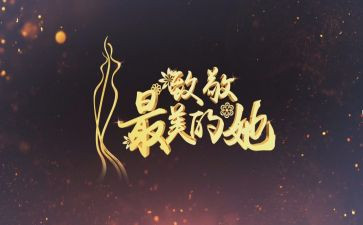 致敬的作文优质5篇