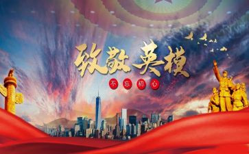 致敬抗美援朝争做时代新人作文6篇