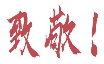 致敬白衣的天使的演讲稿5篇