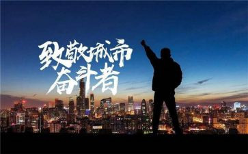 致敬新时代作文6篇