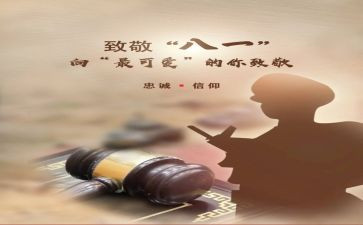 向——致敬作文优质8篇