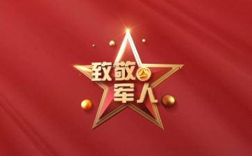 致敬老师作文8篇