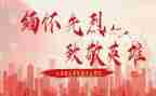 向你致敬作文通用8篇
